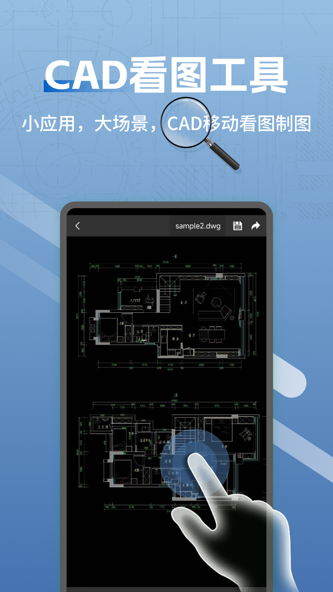 cad快速看图助手截图1