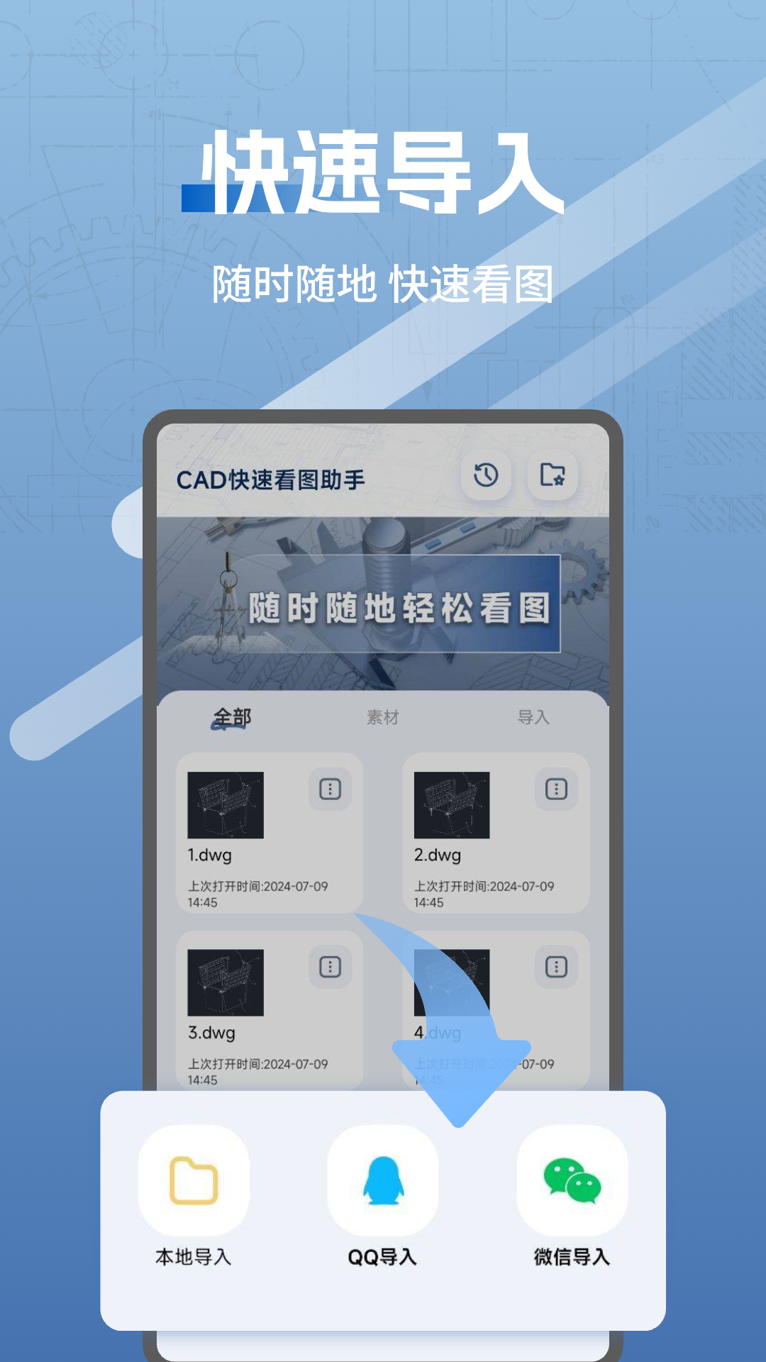 cad快速看图助手截图4