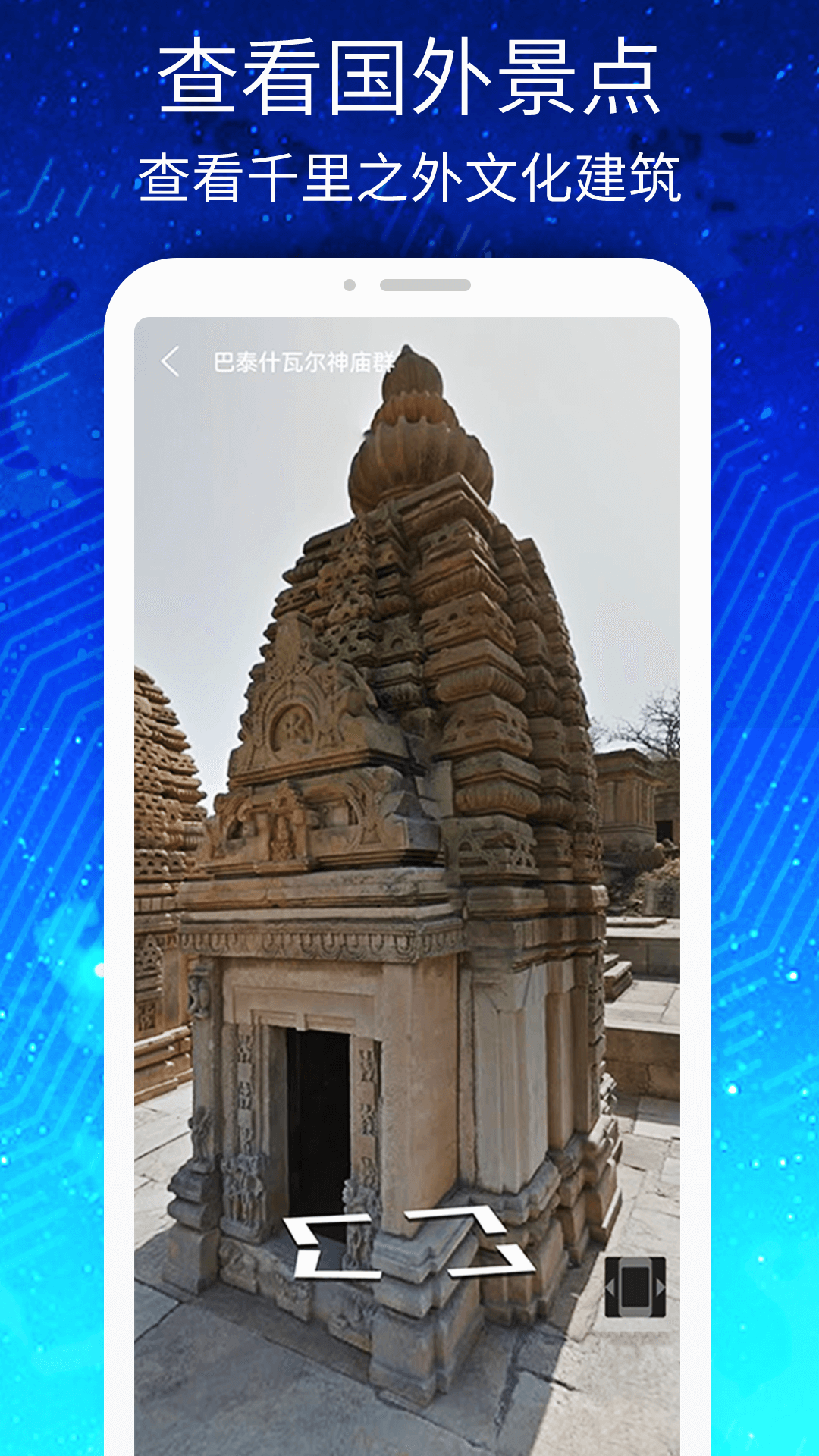 3d高清街景世界地图截图4