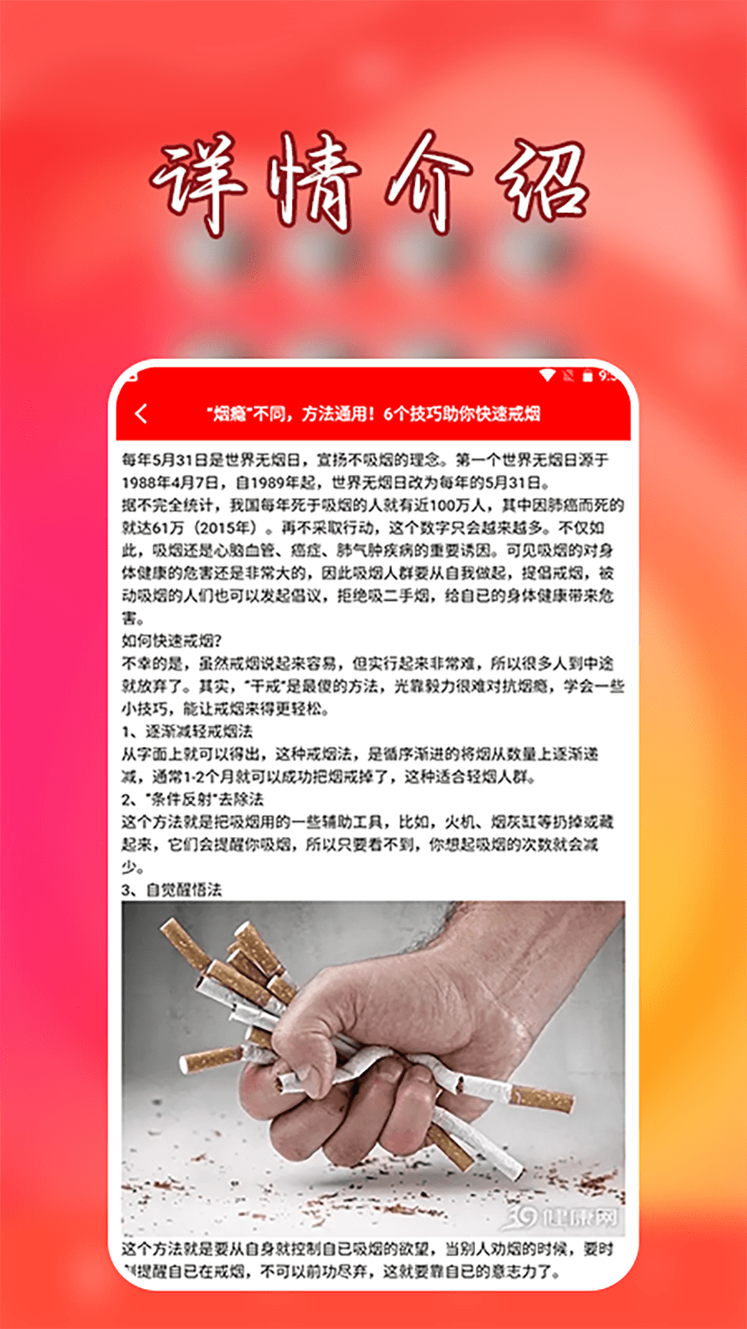 抽烟有数戒烟打卡截图4