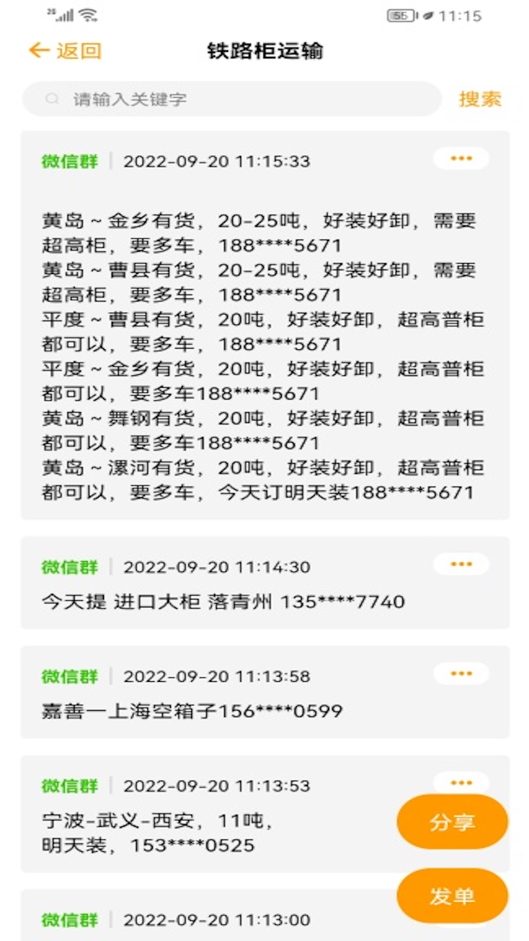 货柜多截图3