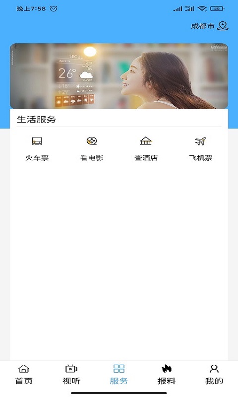 大美伊金霍洛截图3