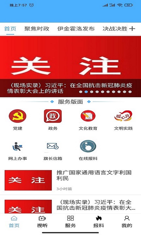 大美伊金霍洛截图1