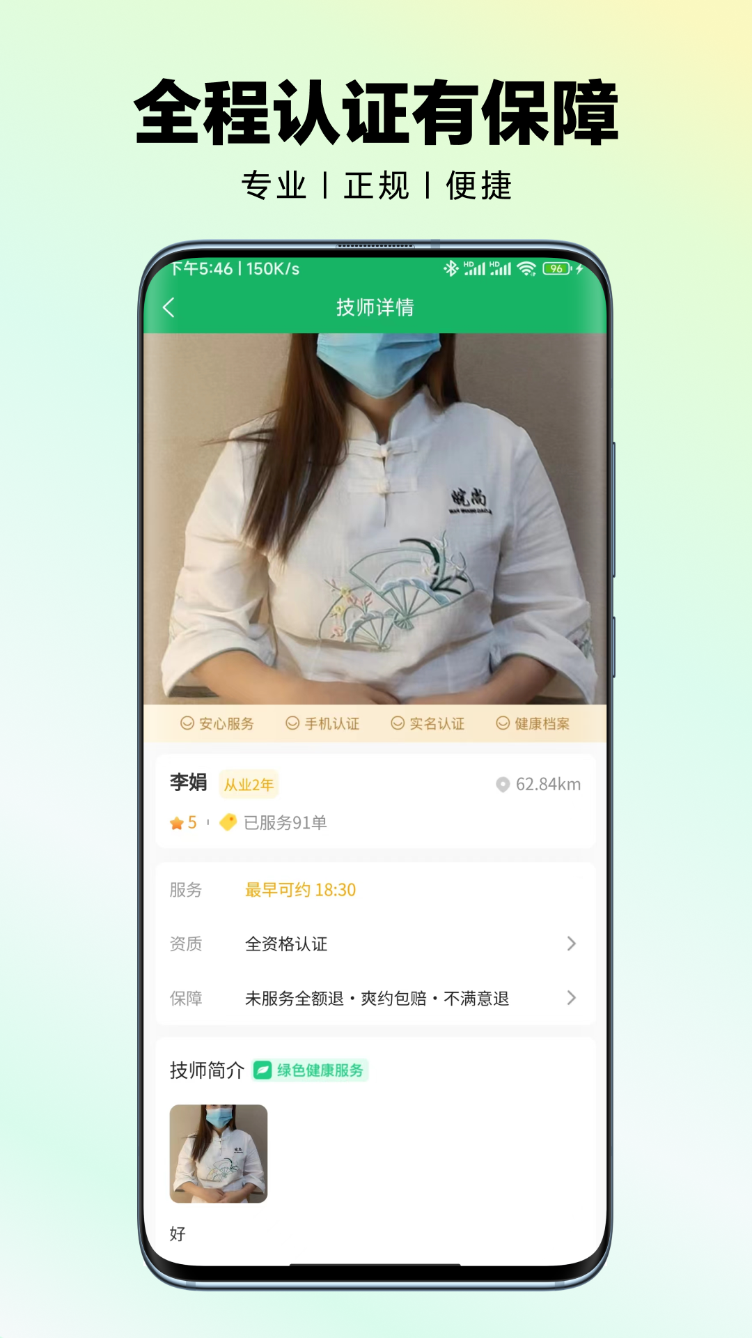 皖尚到家截图3