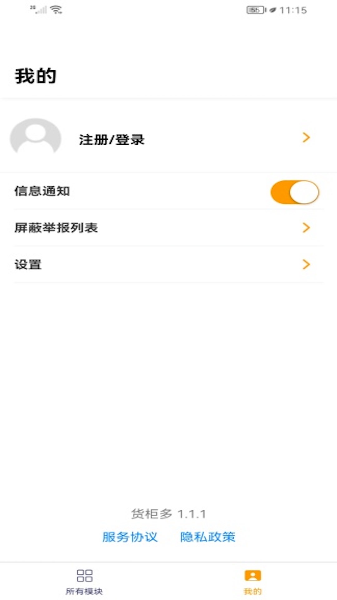 货柜多截图4