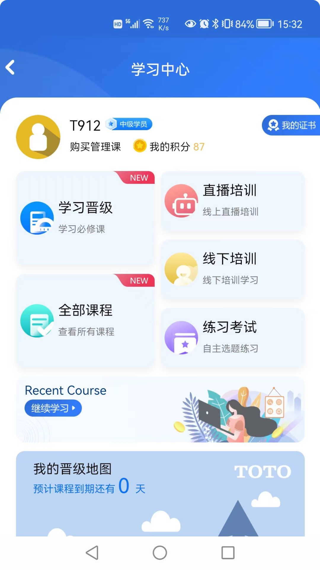 toto俱乐部截图3