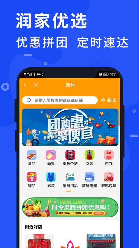 润智家截图3