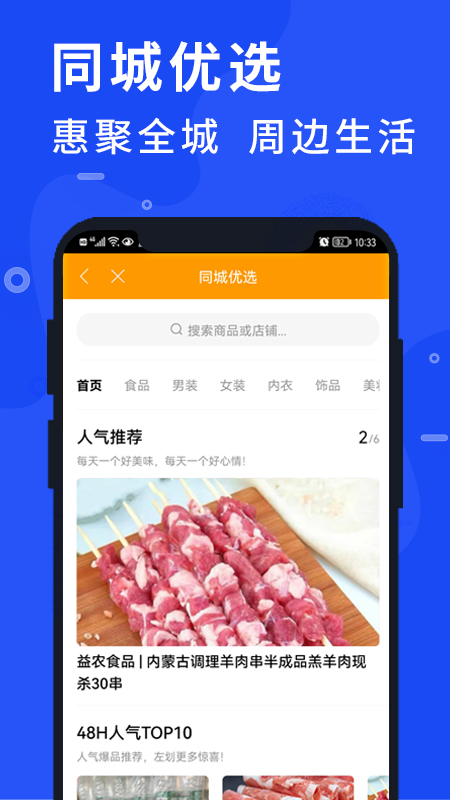润智家截图1