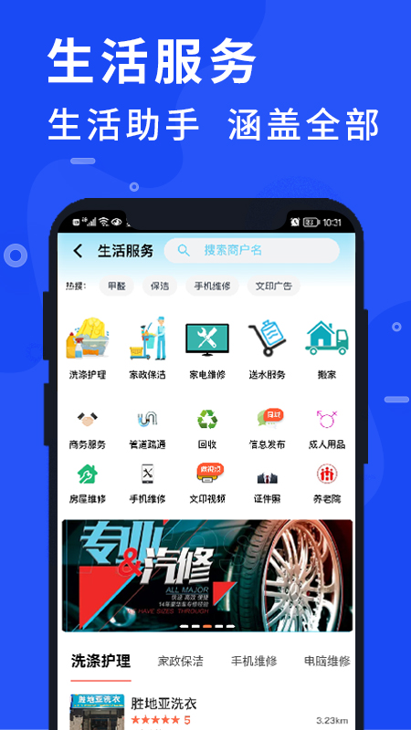 润智家截图4