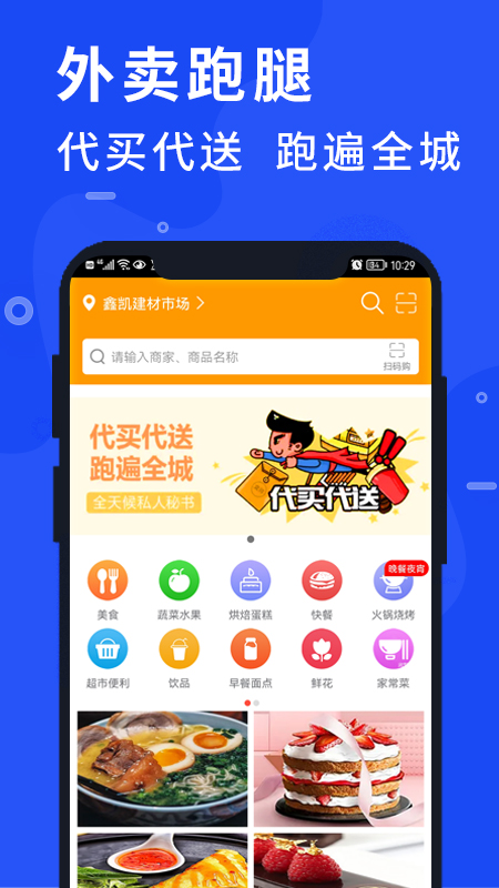 润智家截图2