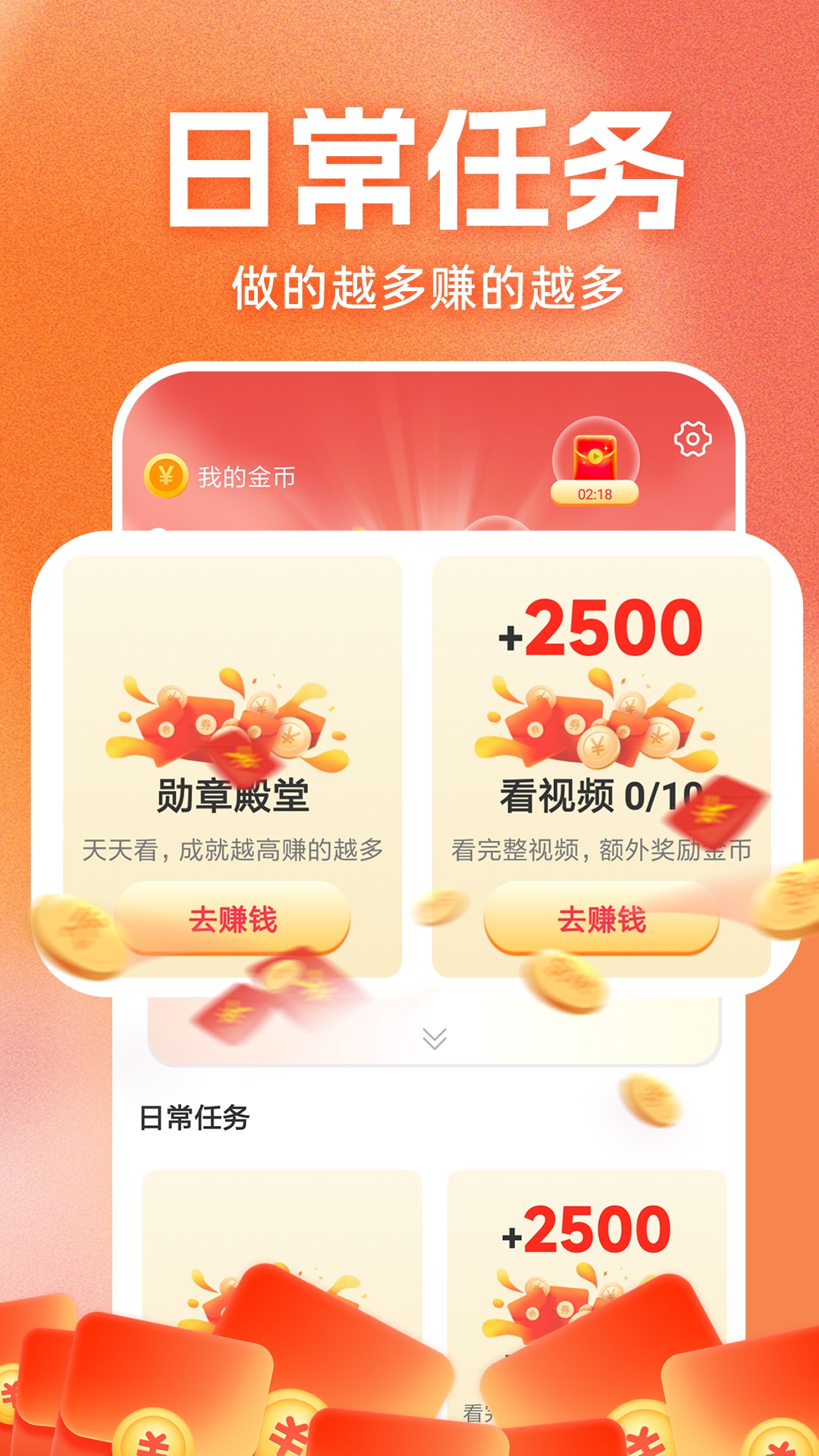 视频赚钱嗨截图4