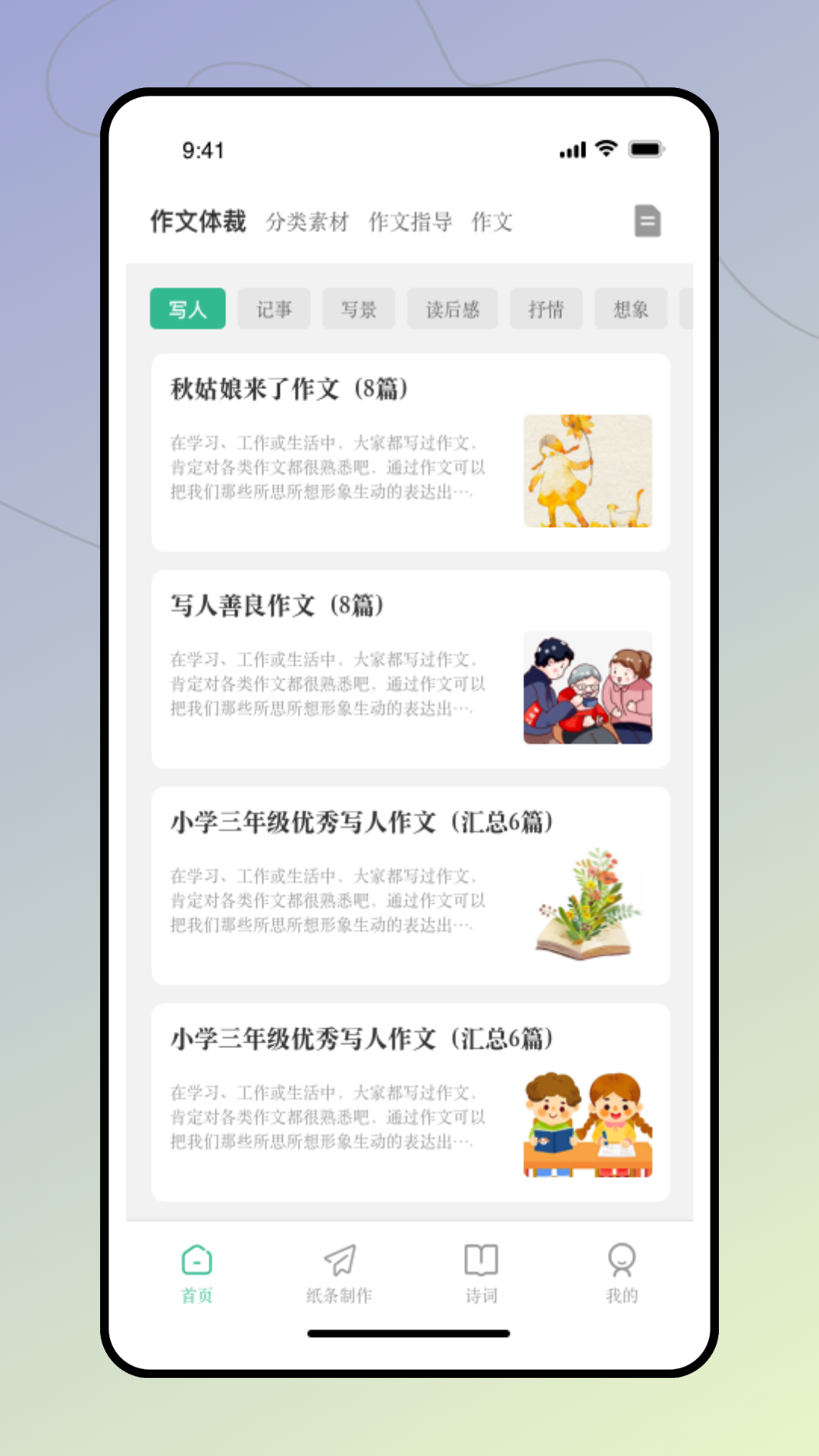 第一范文网截图1
