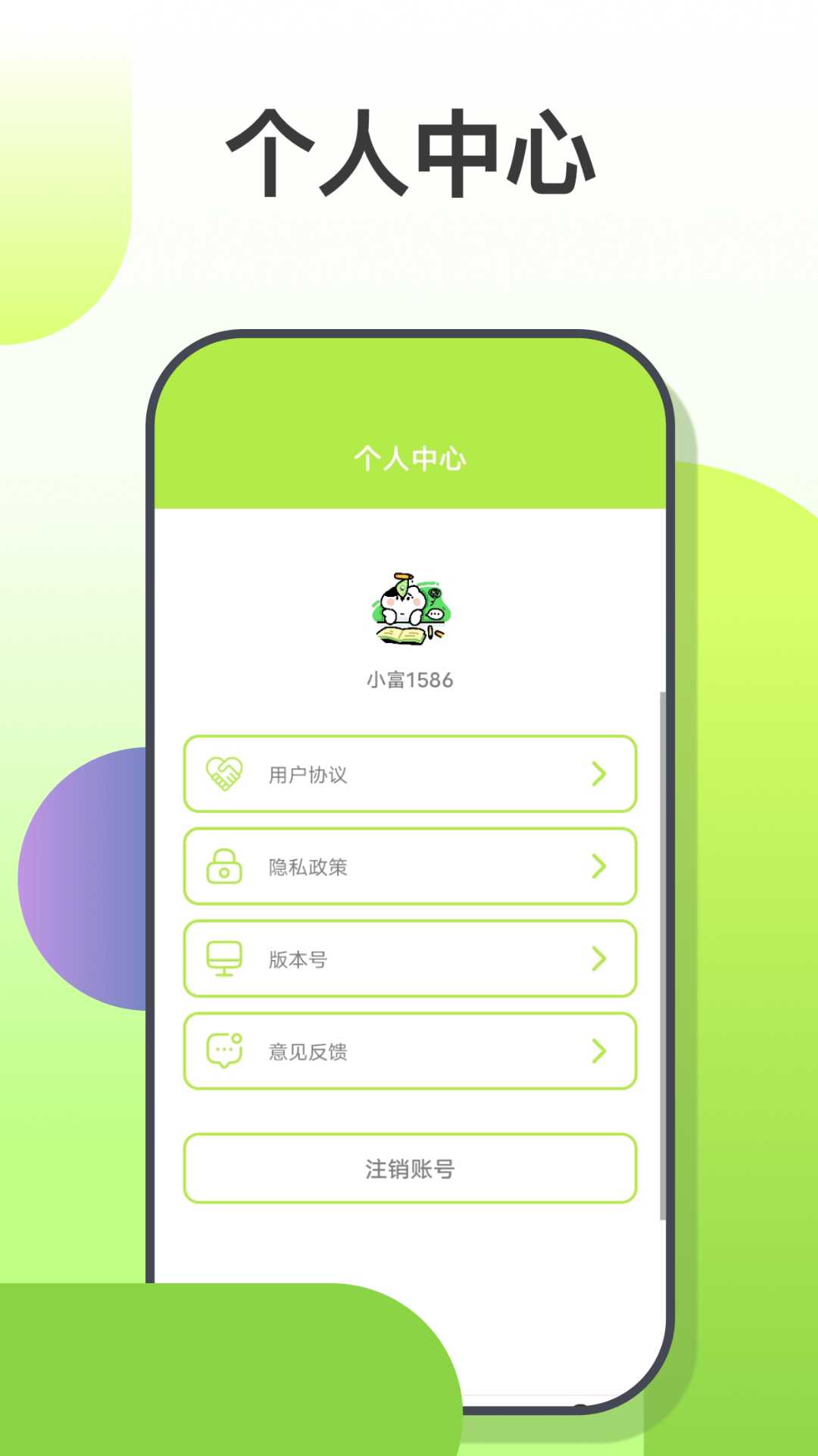 小富翁记账截图5