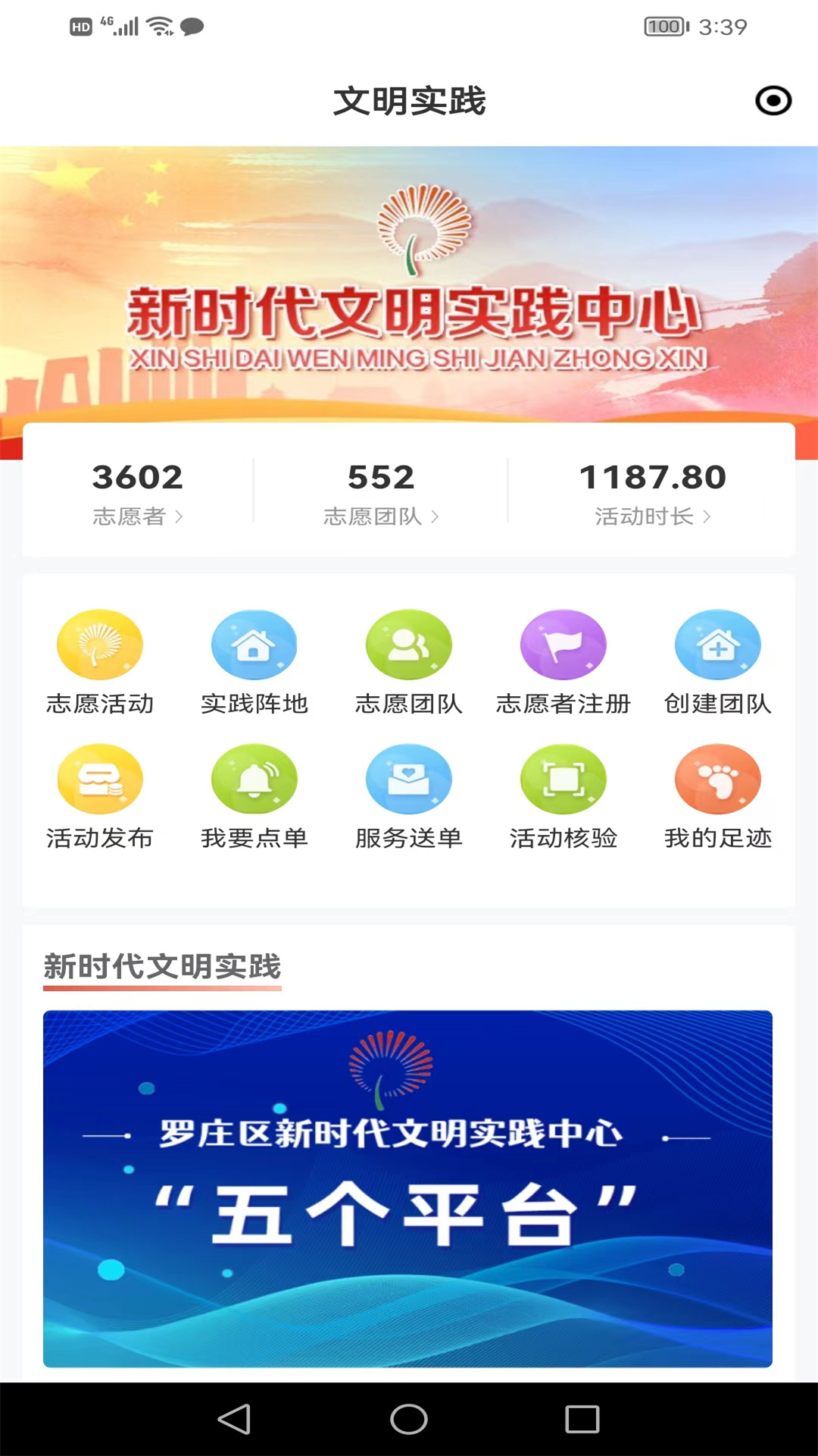 罗庄首发截图2