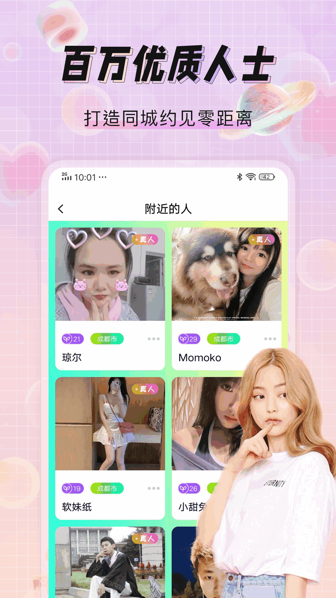 米觅截图2