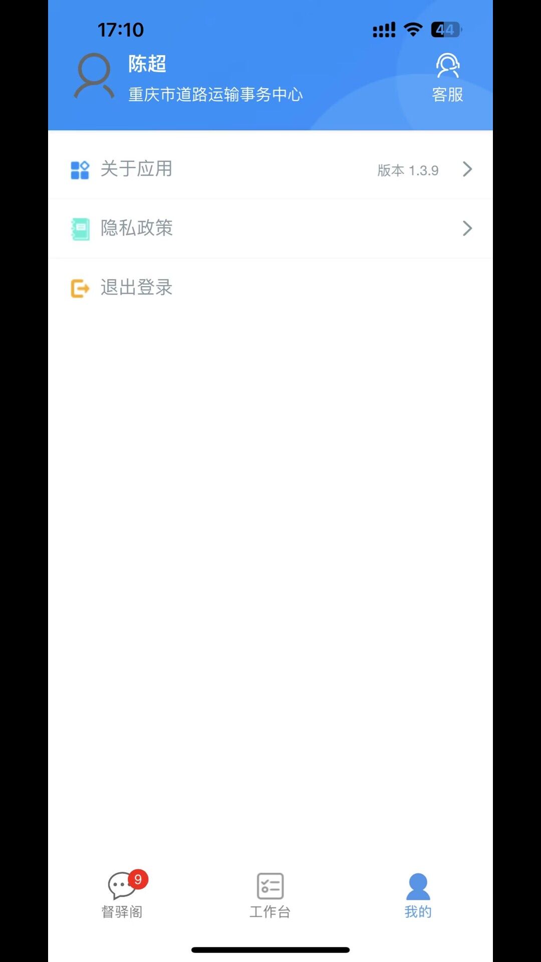 督驿阁截图3