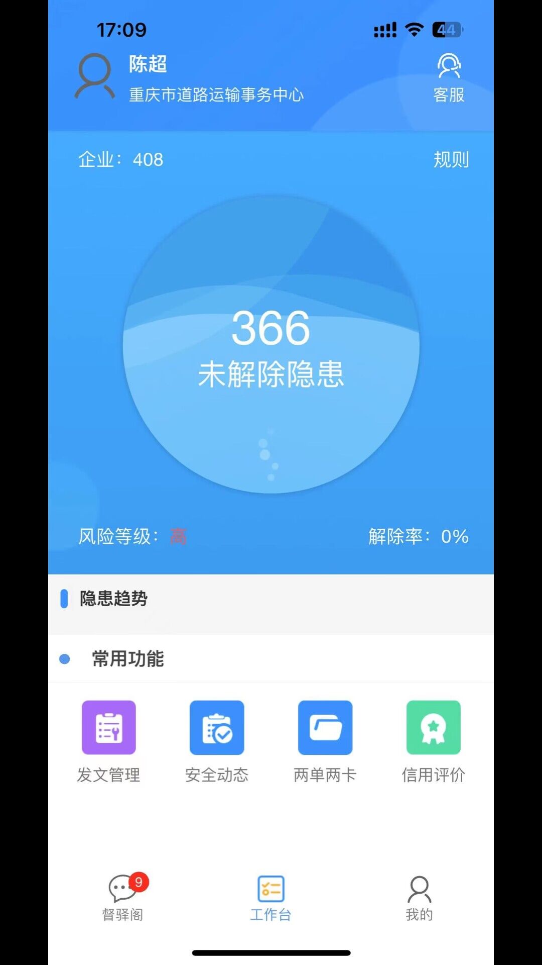 督驿阁截图4