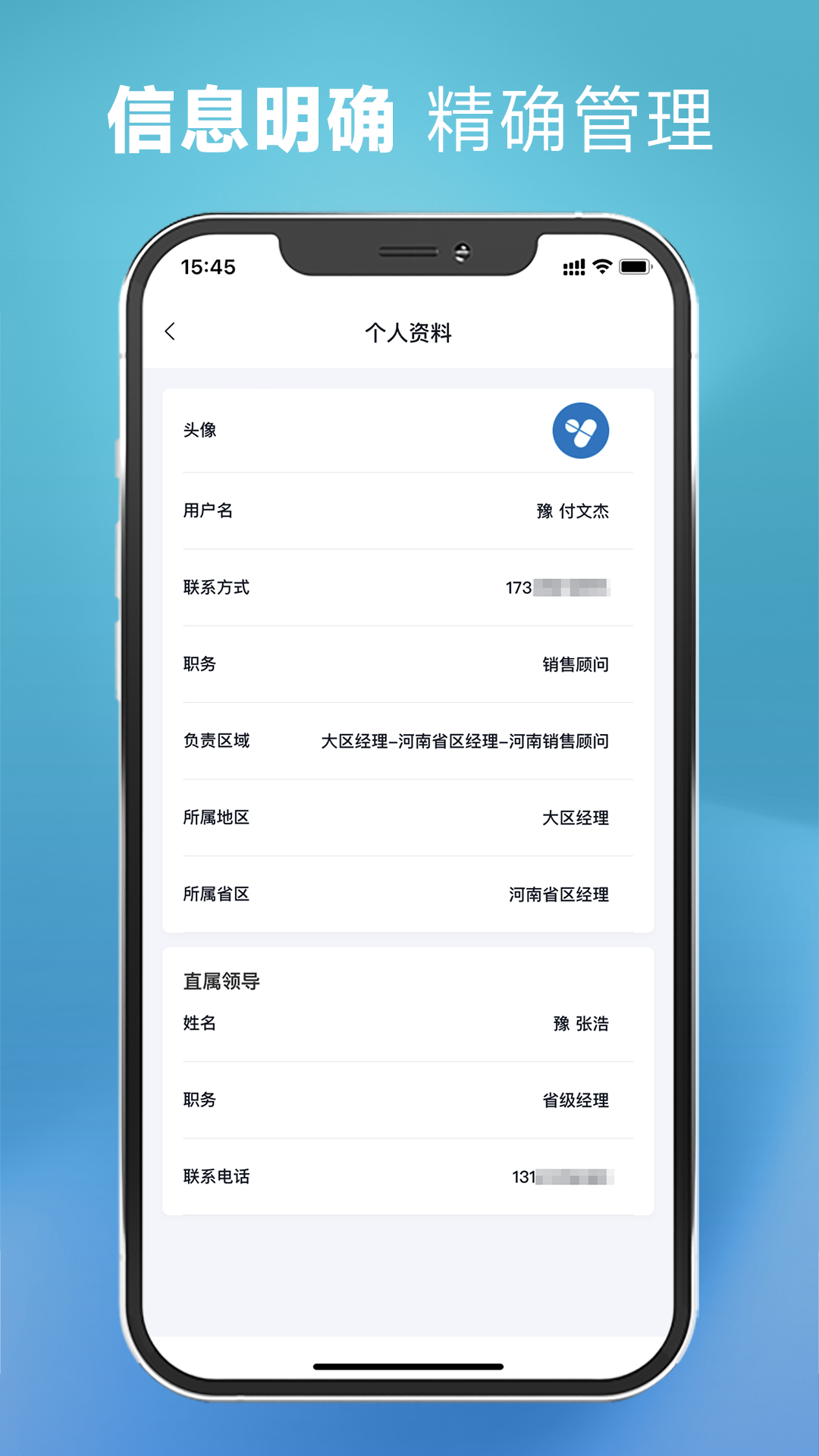 药安心助手截图5
