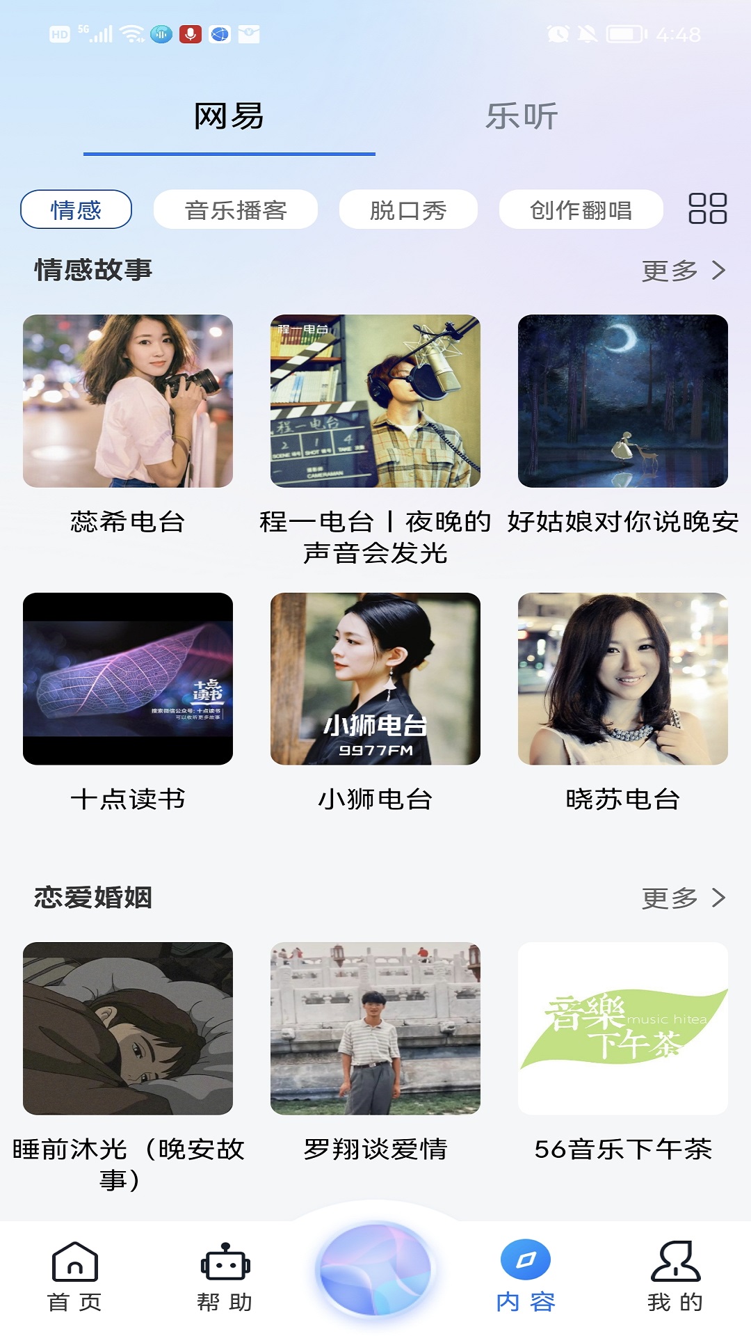 知闲ai助手截图3