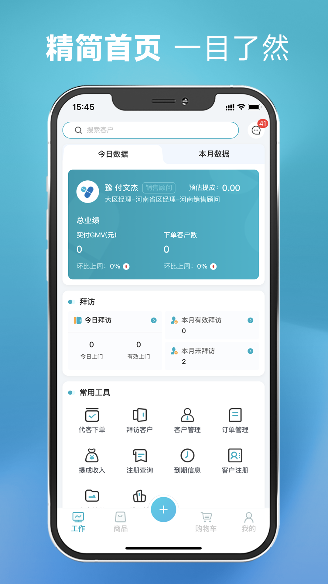 药安心助手截图1