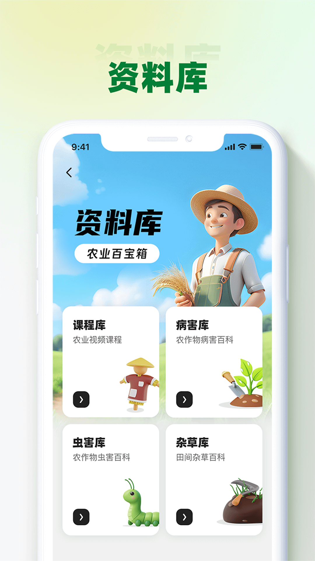 吉米云农户版截图5