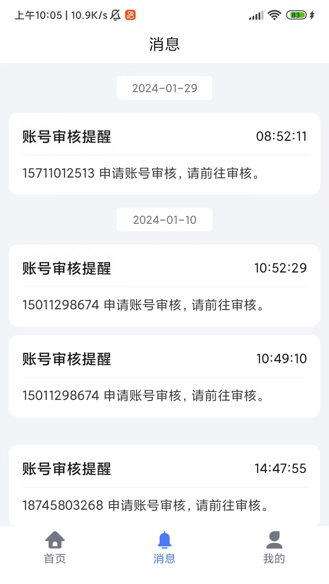 新奥慧用能截图5