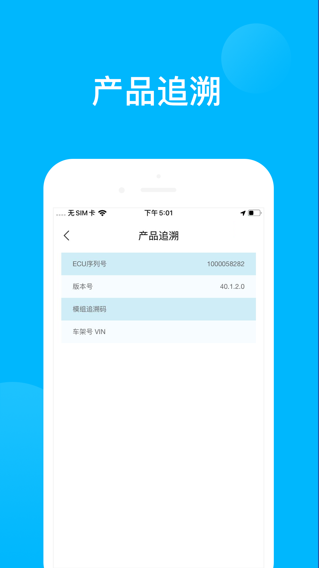 精控云服务截图4