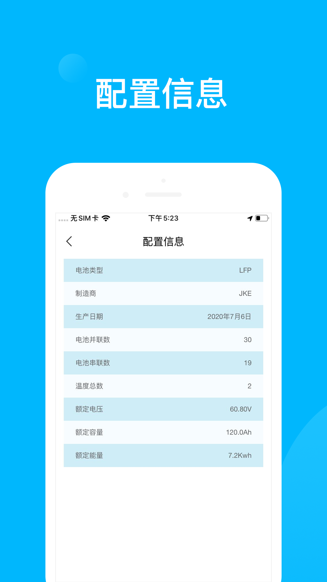 精控云服务截图3