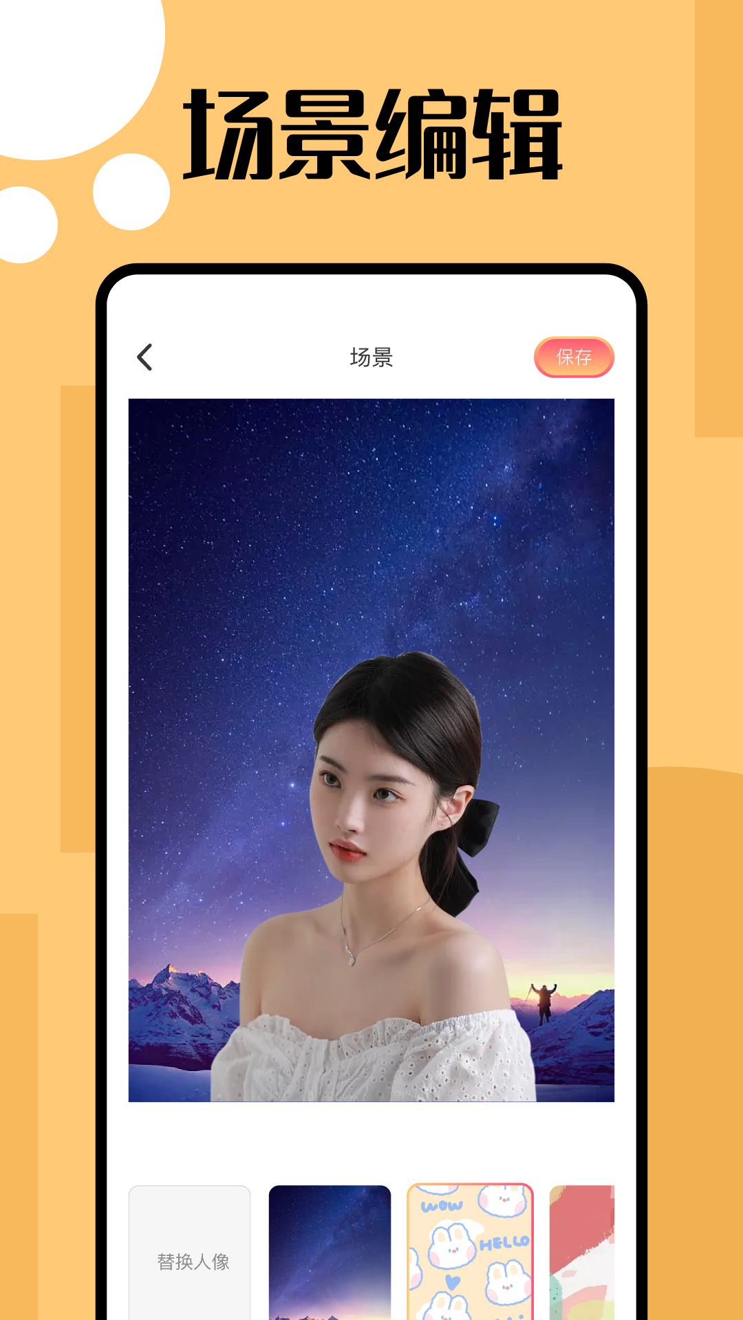u秀相机截图4