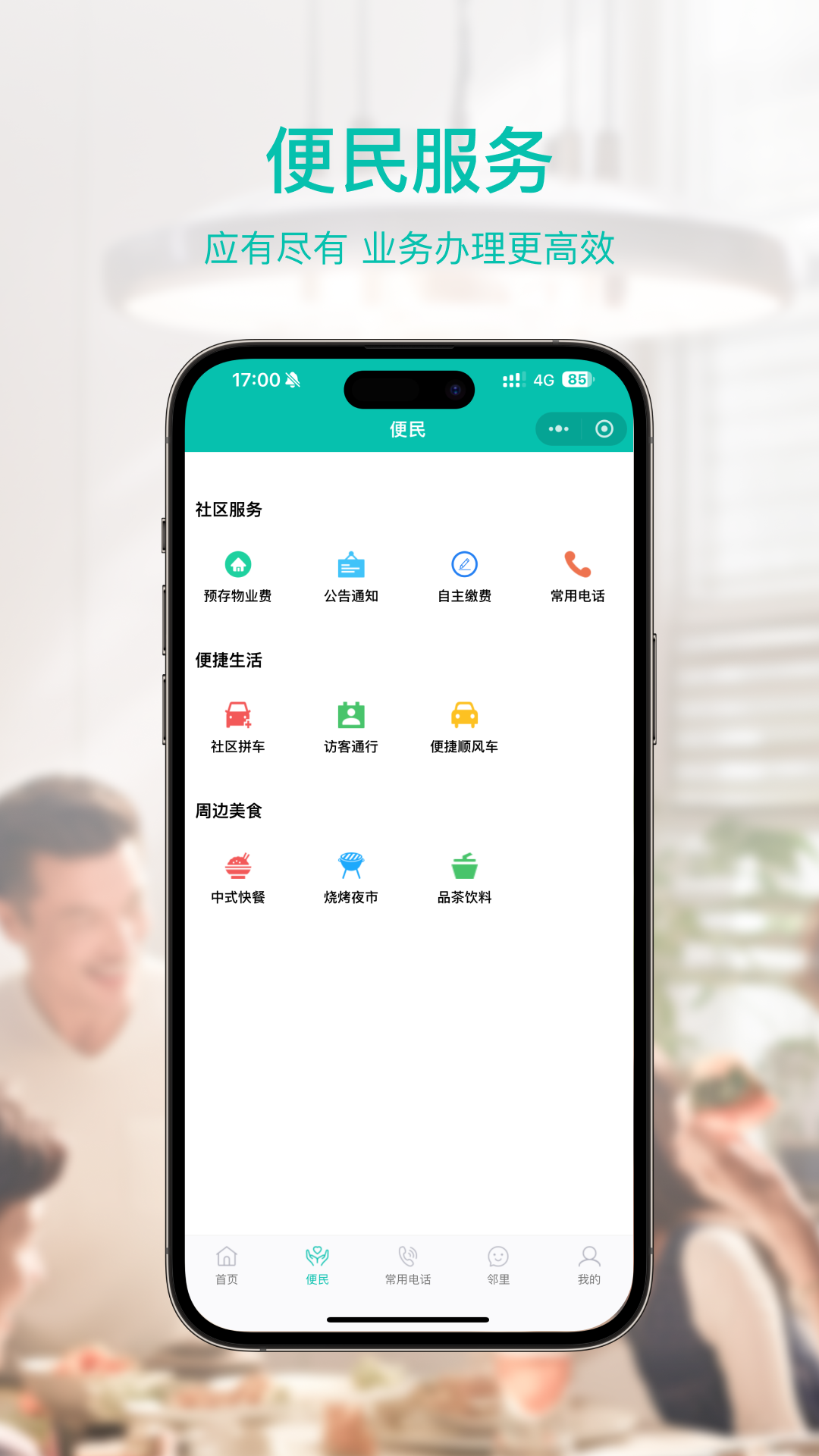 孔方源截图2