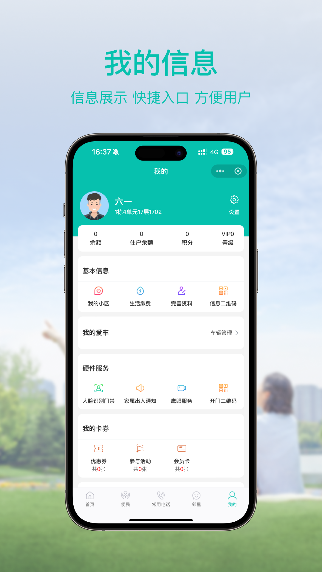 孔方源截图4