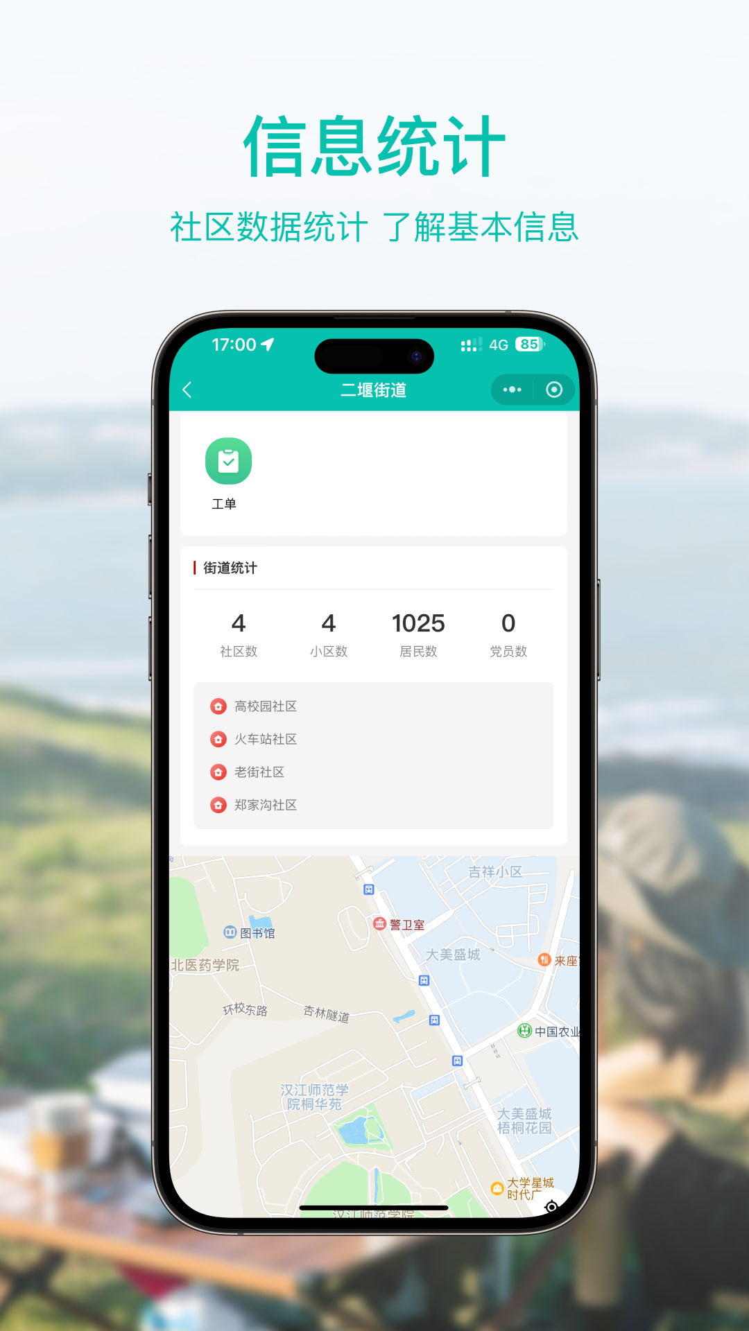 孔方源截图3