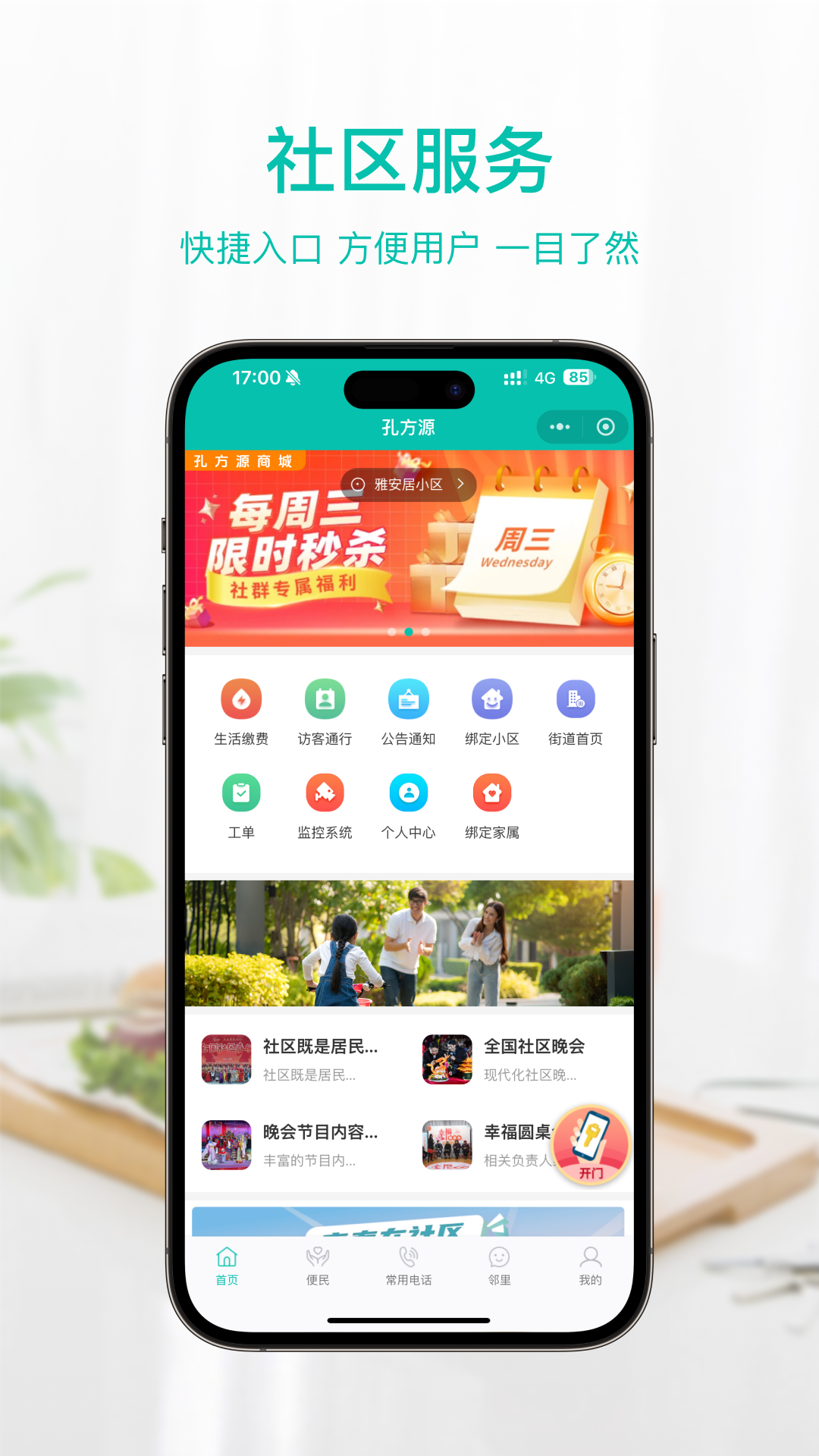 孔方源截图1