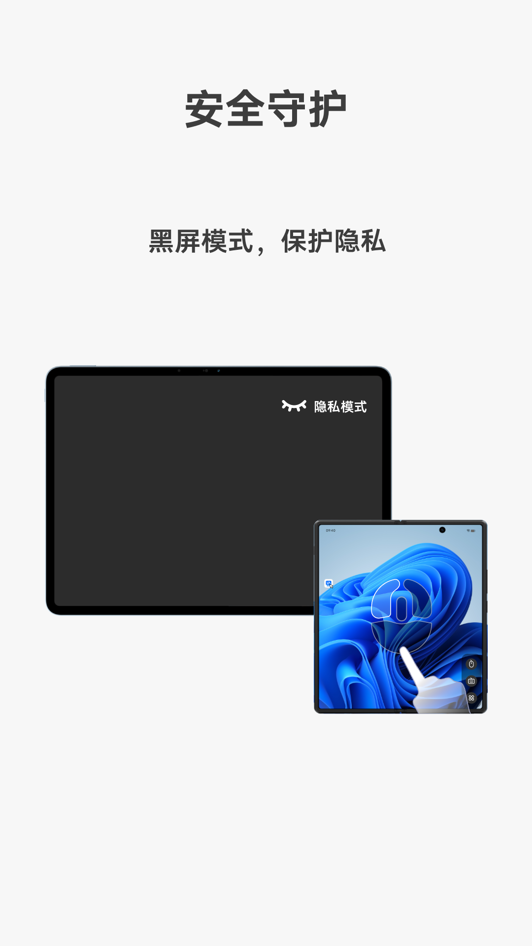 vivo远控pc截图4