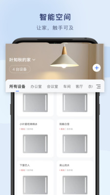 悦链家截图3
