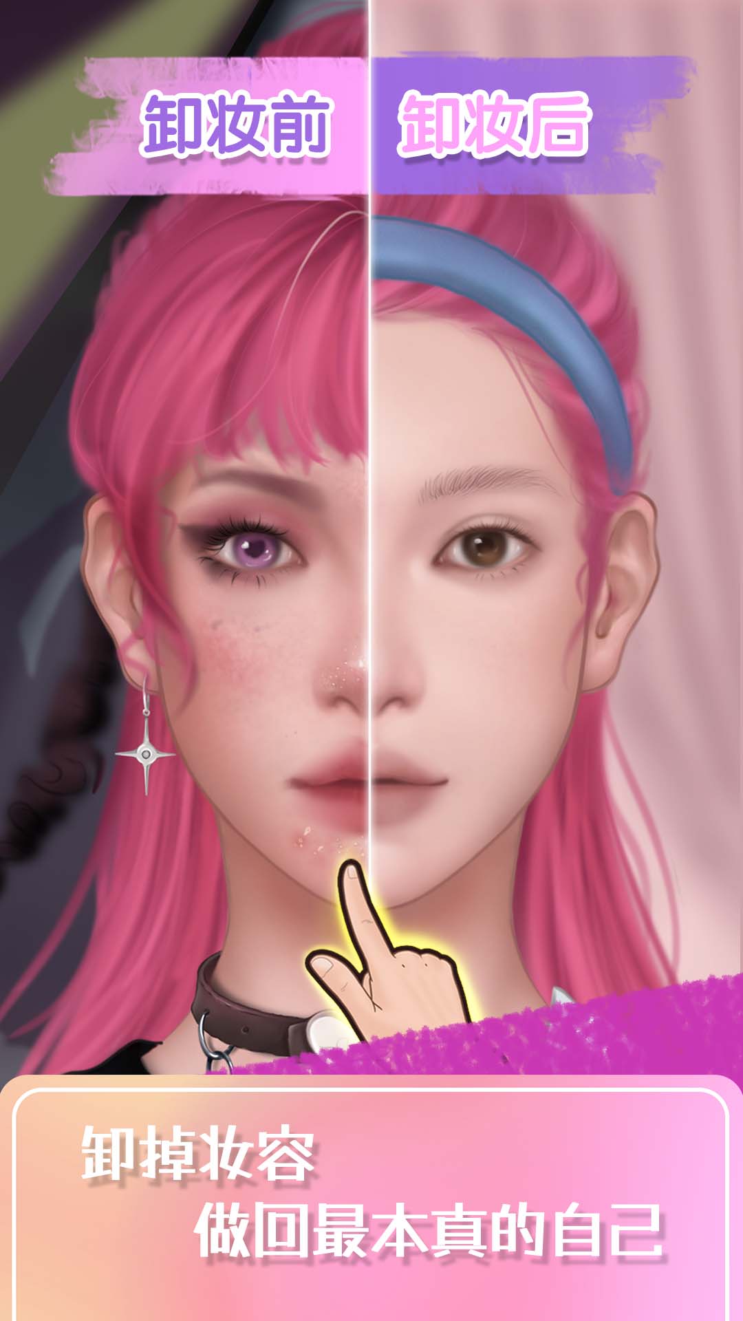 美妆日记截图2