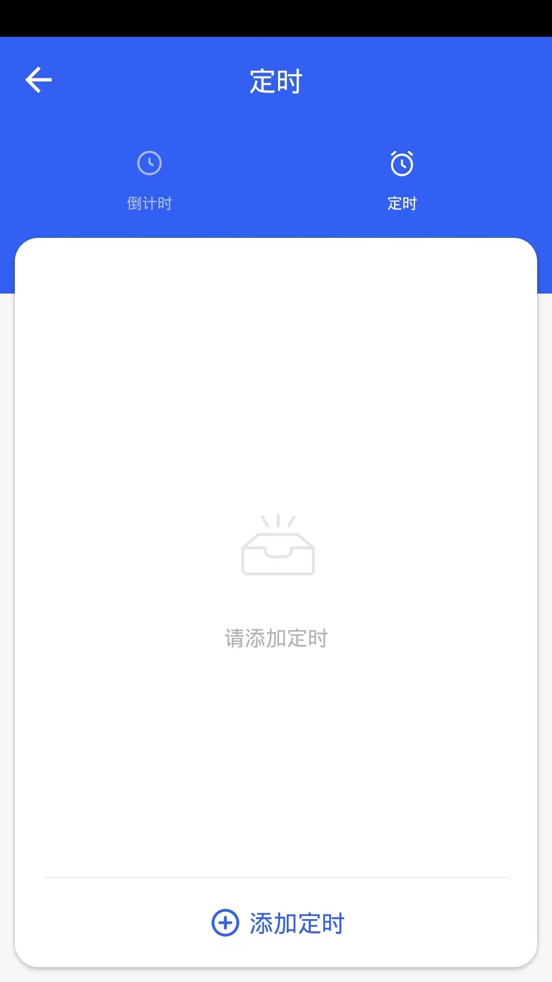 航逸智能截图3
