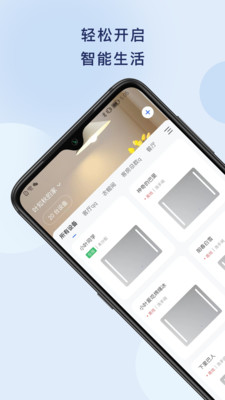 悦链家截图1