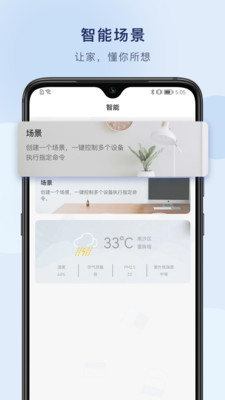 悦链家截图4