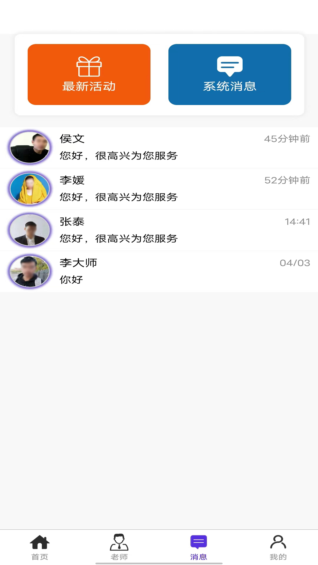 京泰吉截图3