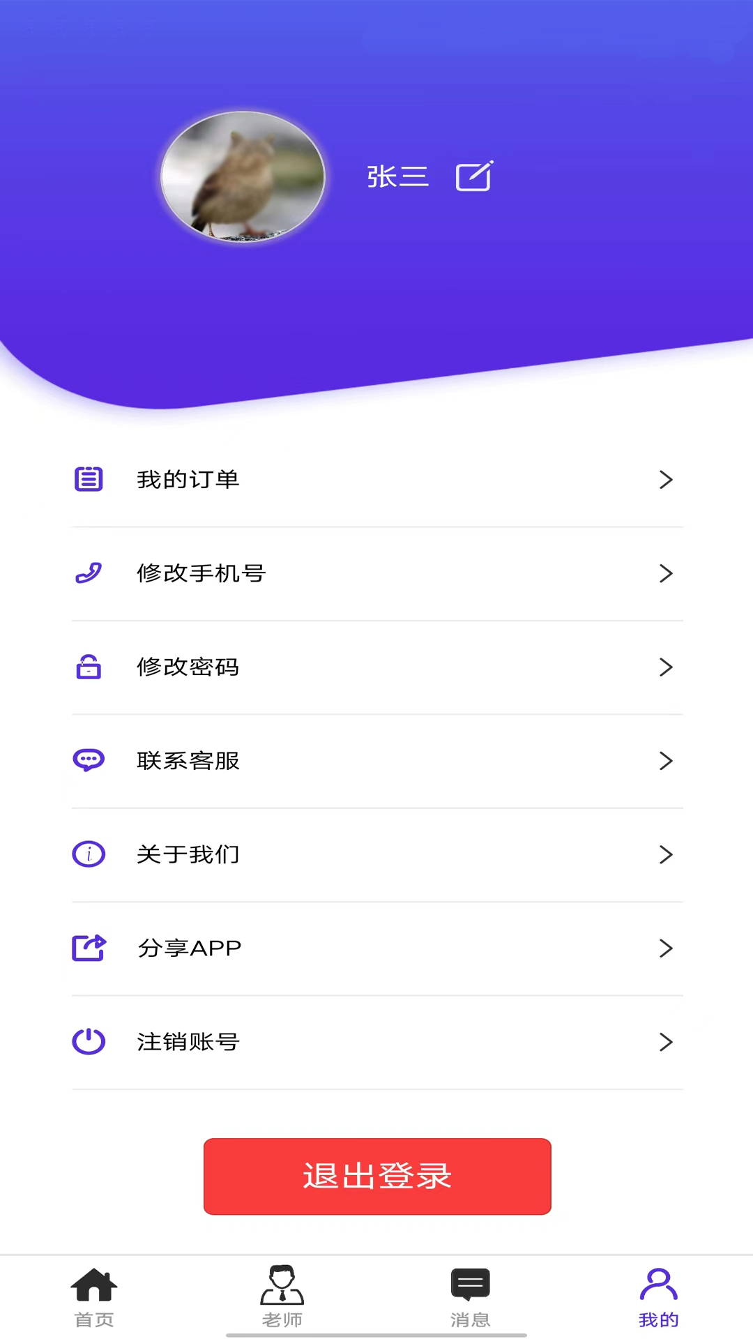 京泰吉截图4