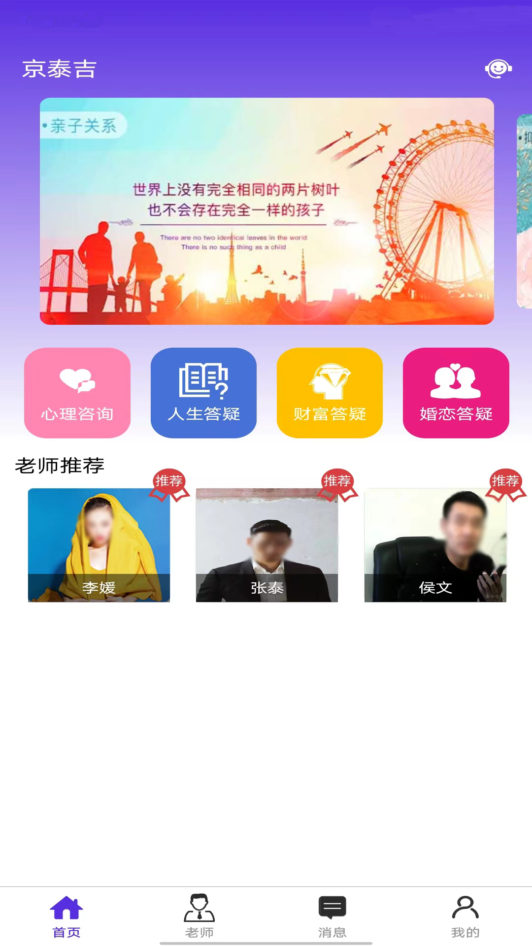 京泰吉截图1