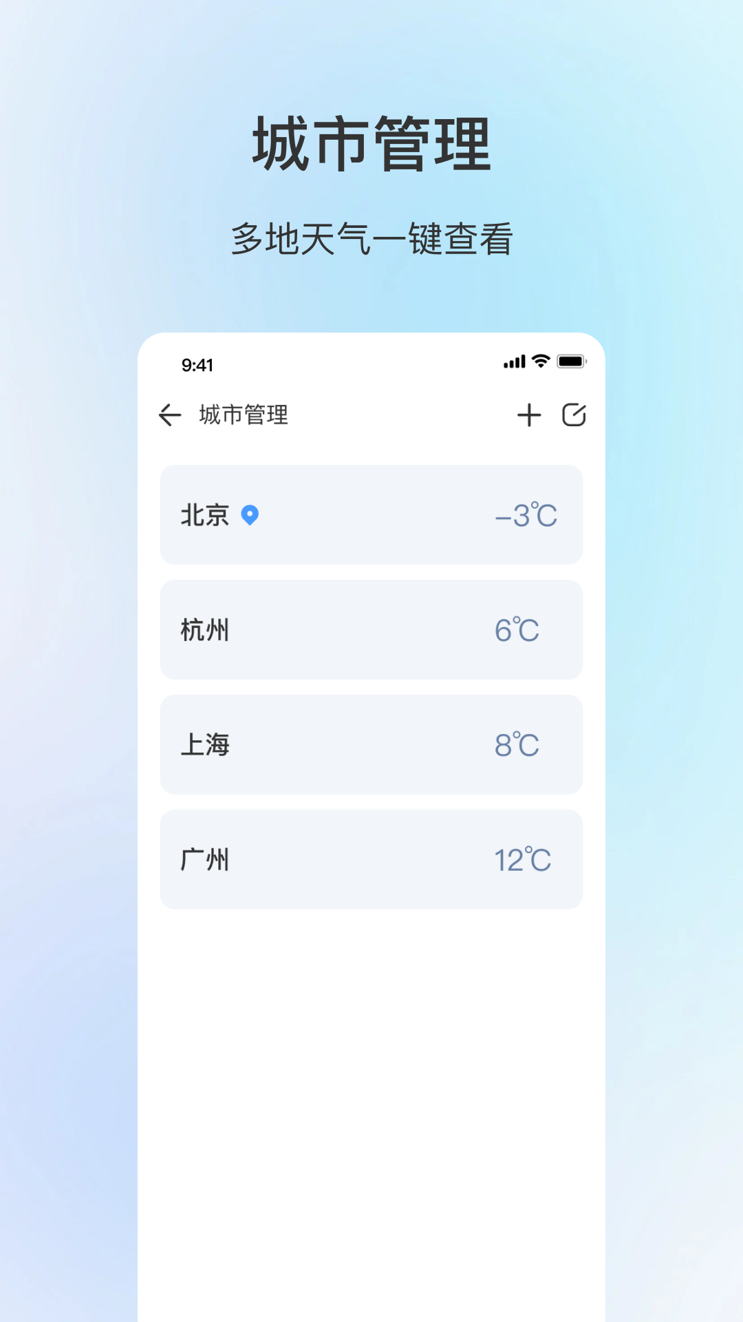 舒适天气截图4
