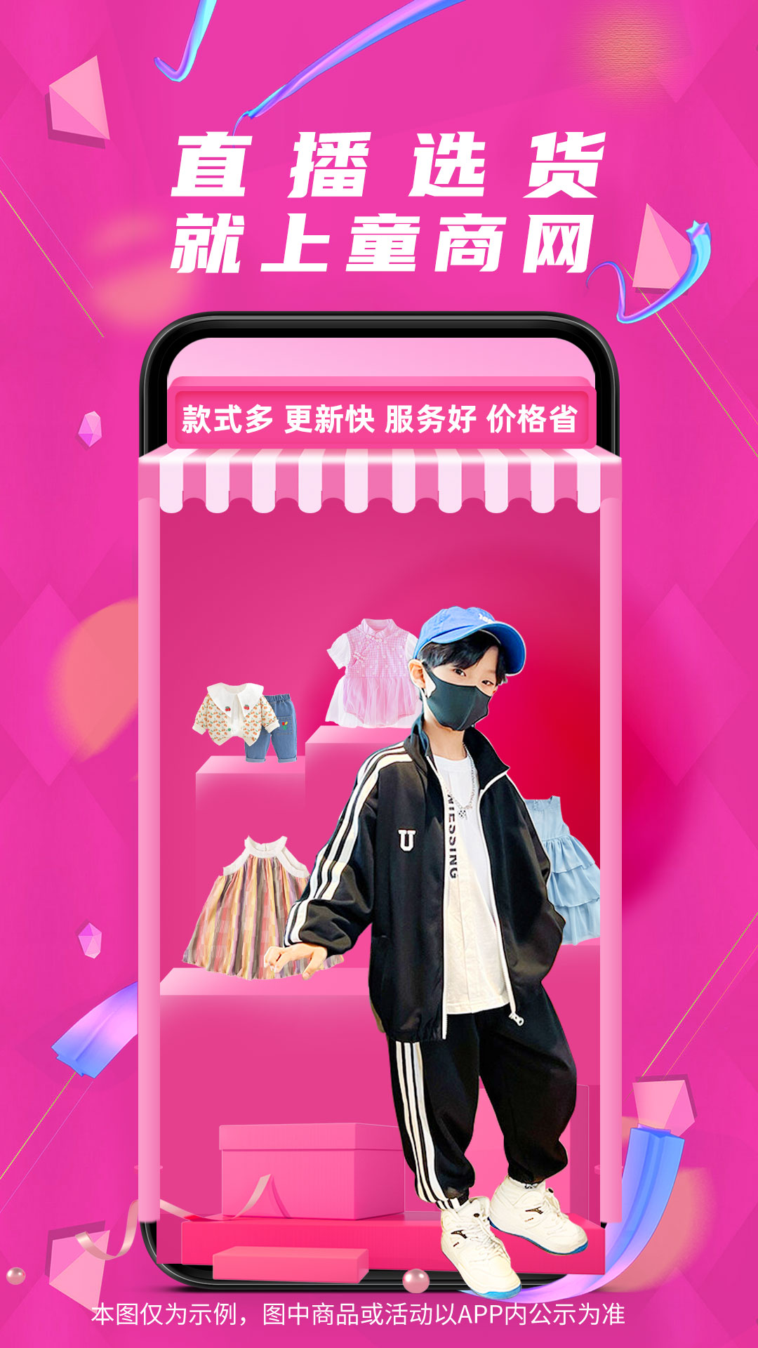 童商网截图1