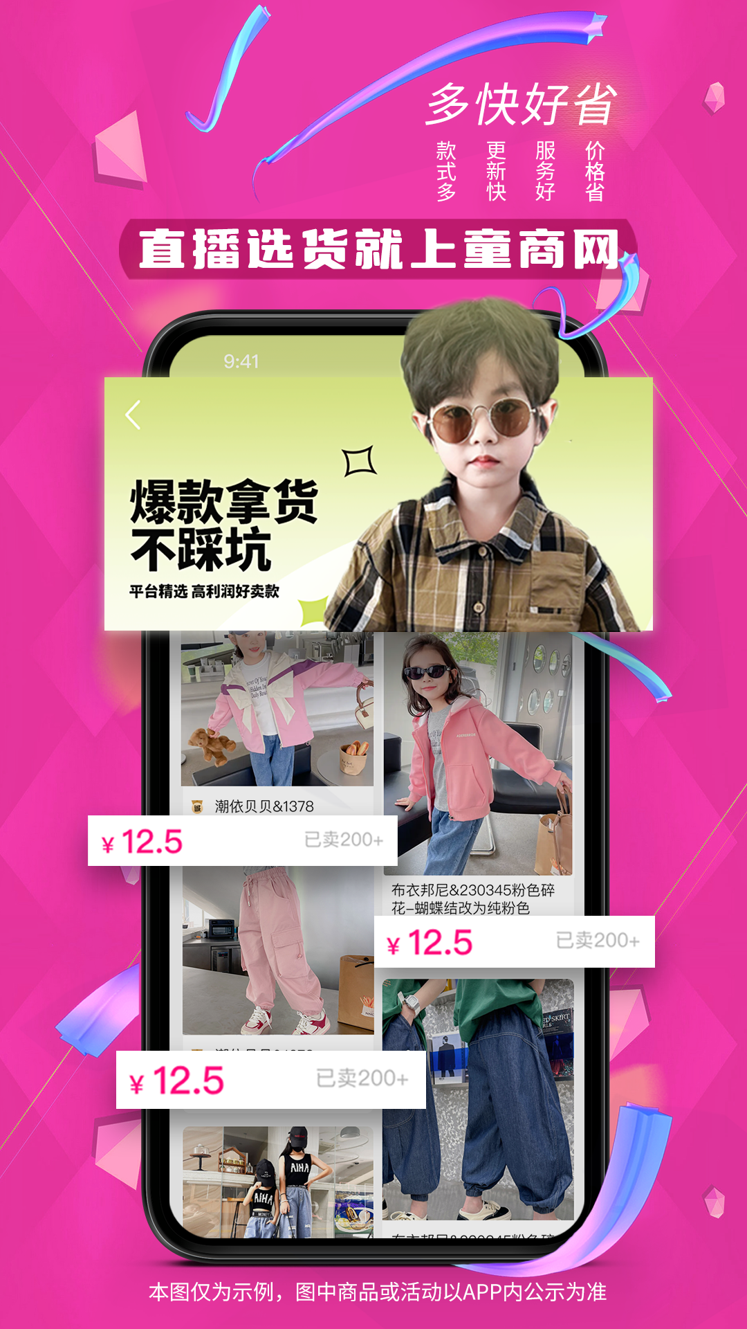 童商网截图2