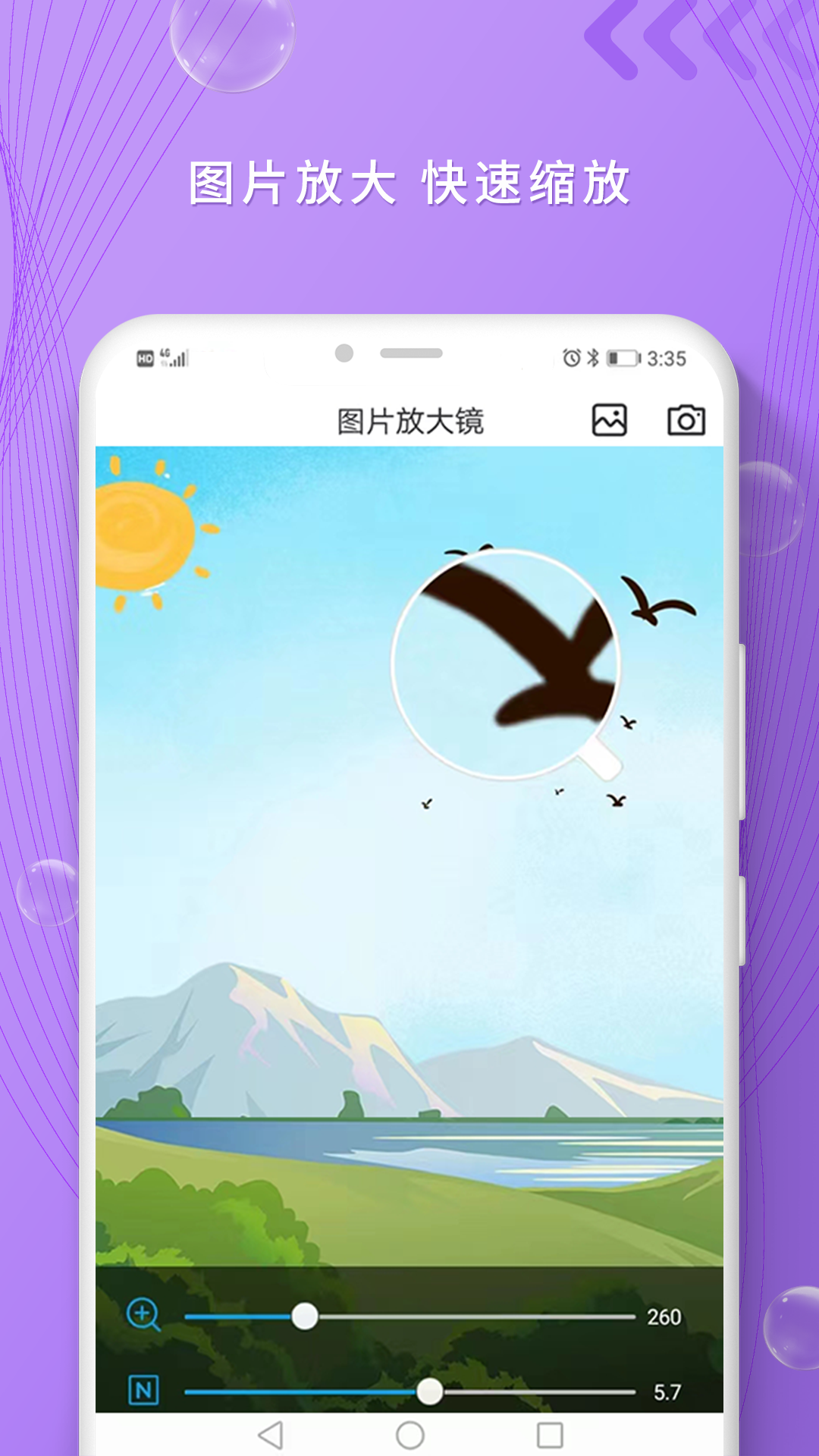 高清望远镜截图4
