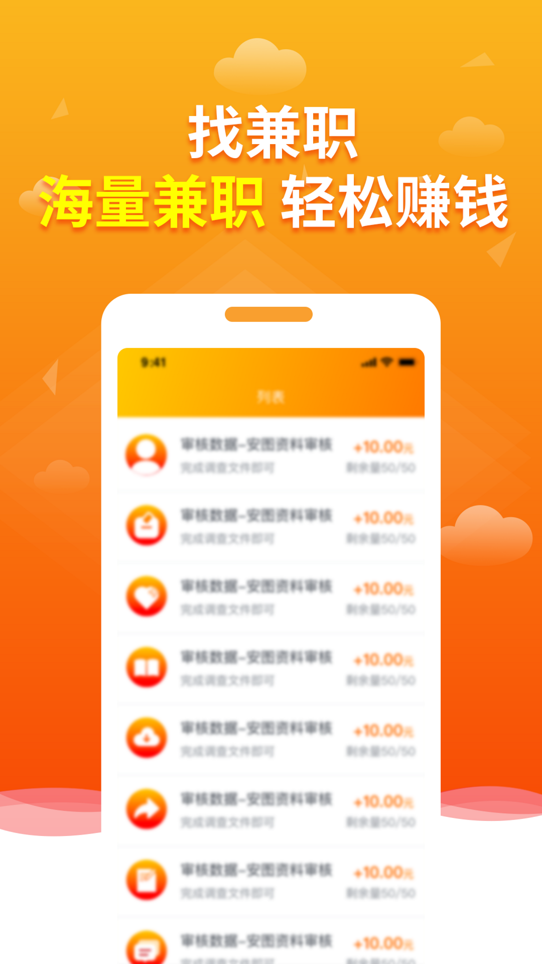 快兼职截图3