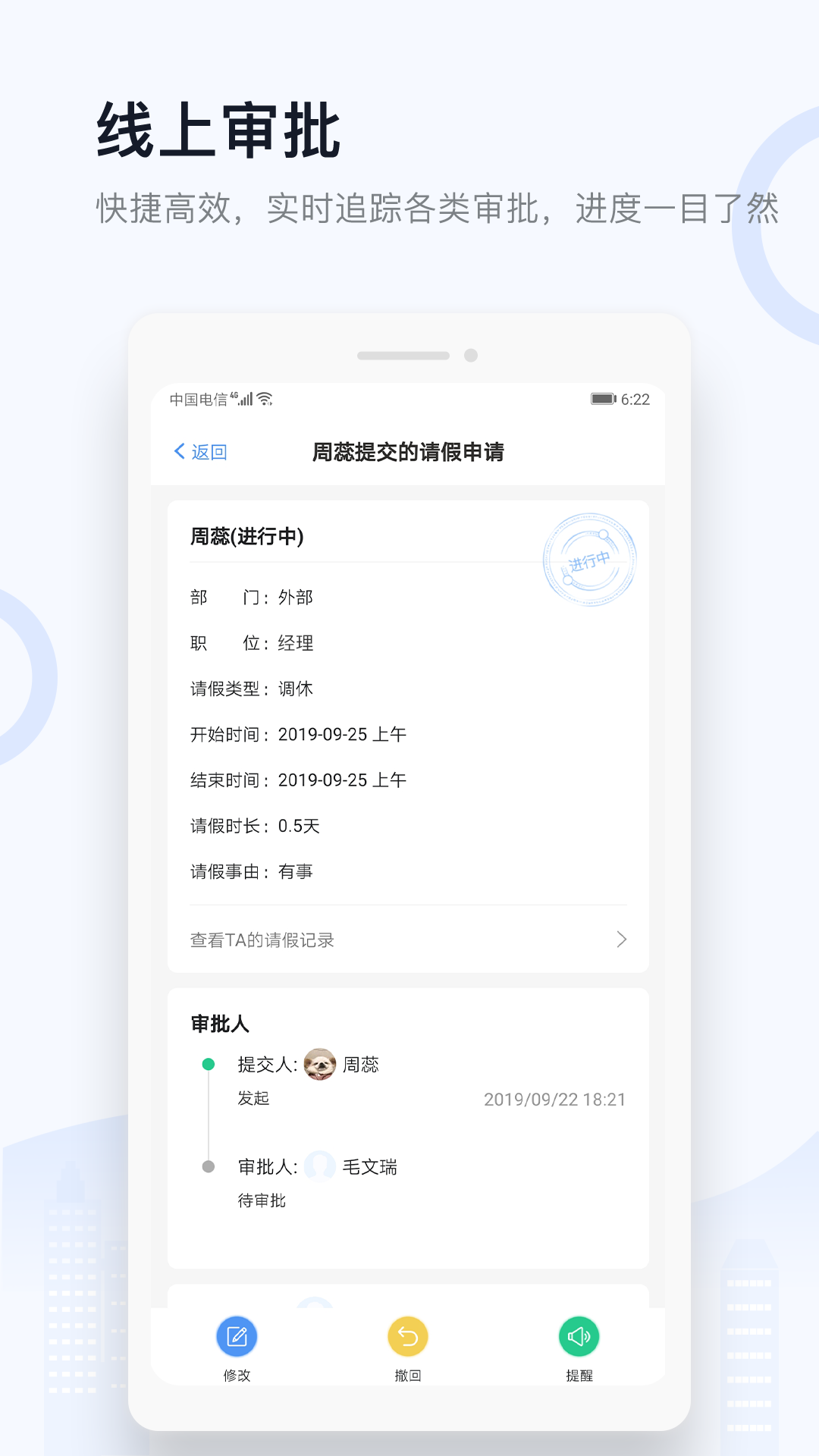 城房渠道宝截图2