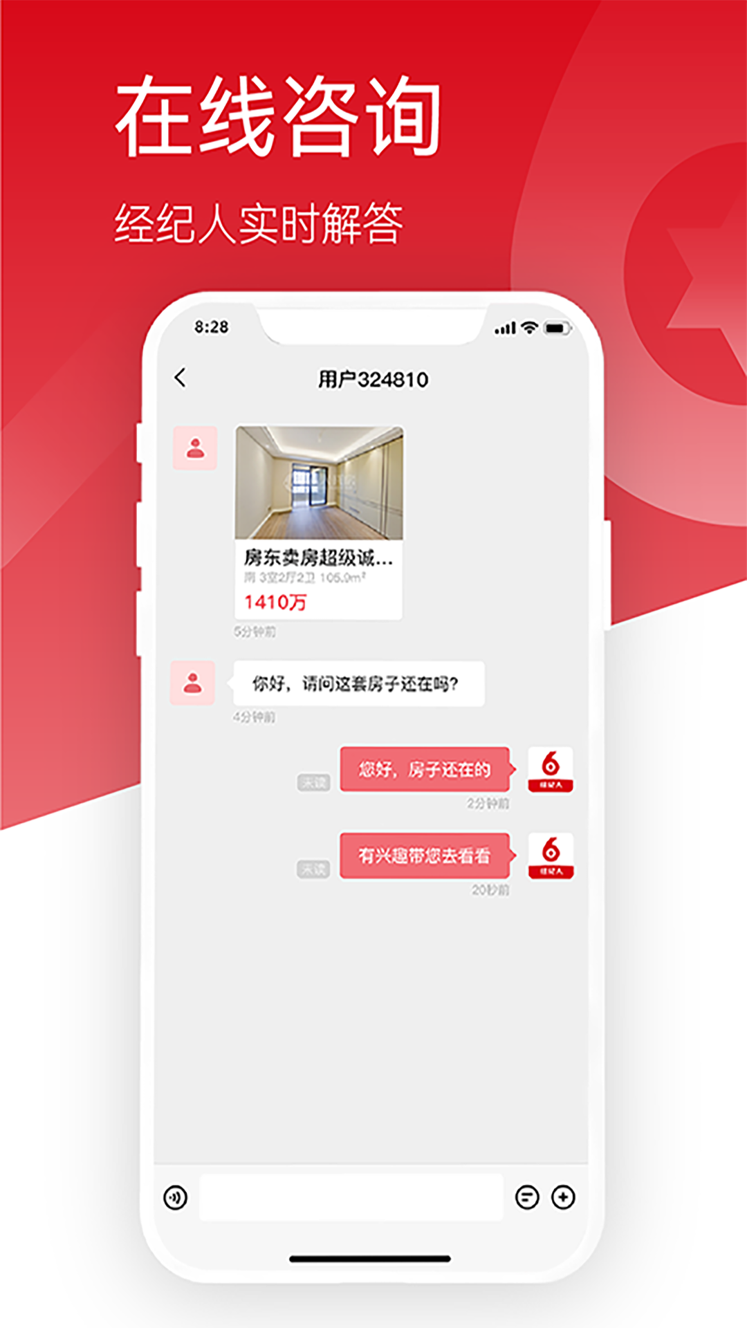 六兴找房截图4