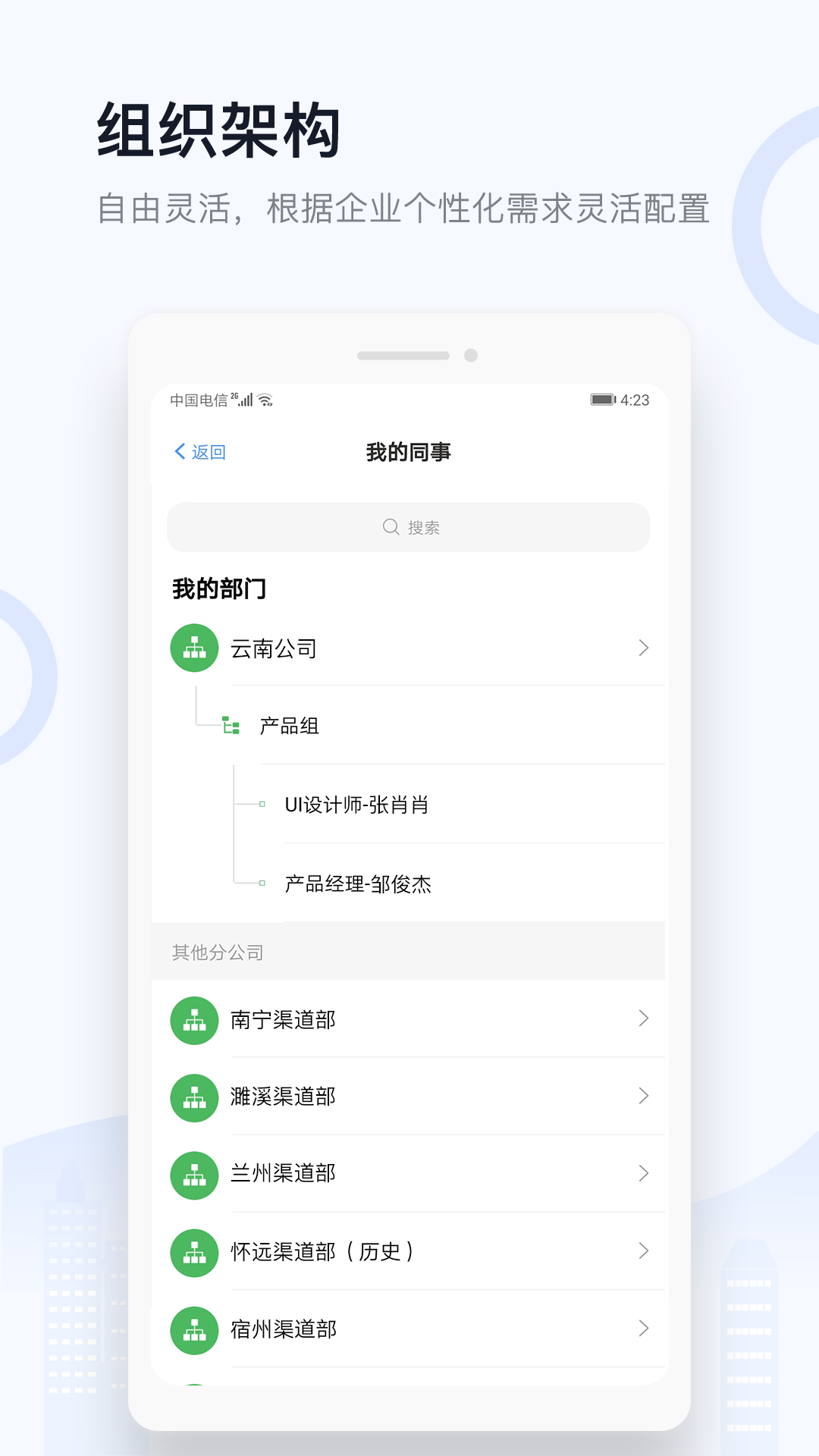 城房渠道宝截图3